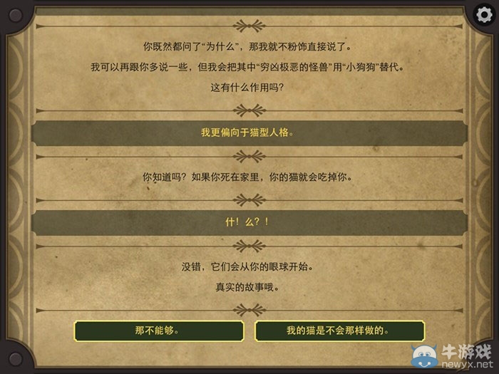 《生命線2》中文版通關(guān)攻略