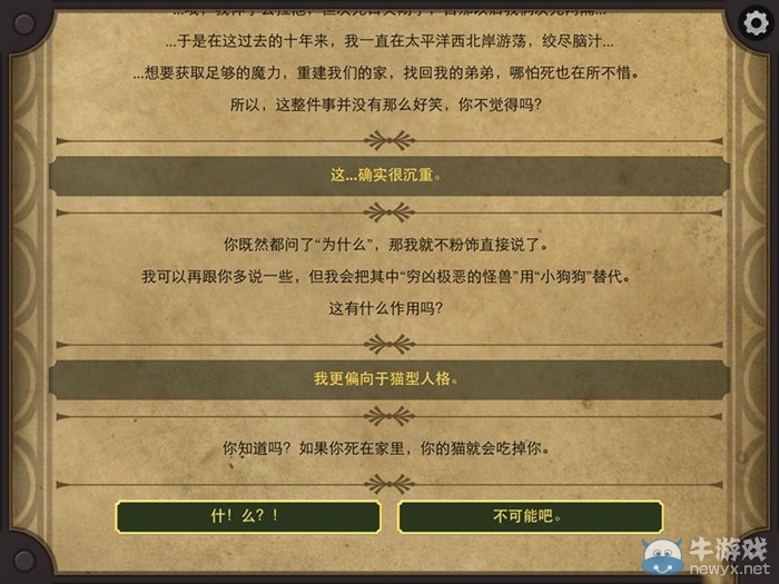 《生命線2》中文版通關(guān)攻略