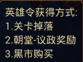 《瑯琊榜》手游召喚系統(tǒng)介紹