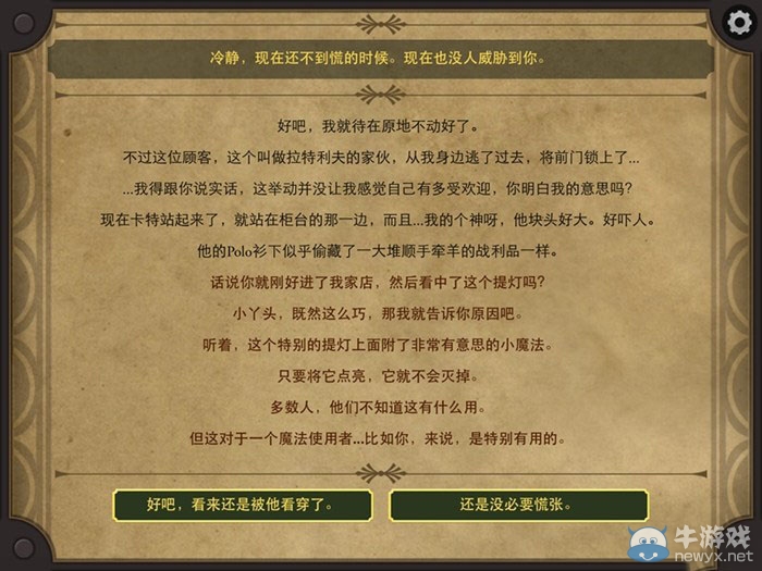 《生命線2》中文版通關(guān)攻略