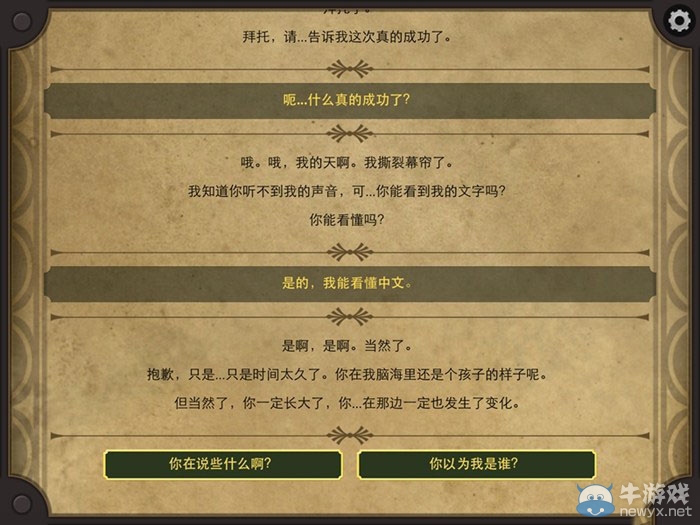 《生命線2》中文版通關(guān)攻略