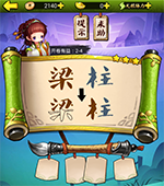 《瘋狂猜成語3》開卷有益答案大全