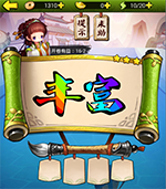 《瘋狂猜成語3》開卷有益答案大全