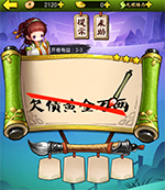 《瘋狂猜成語3》開卷有益答案大全
