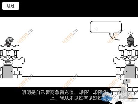 《比較簡單的大冒險》3-6怎么過攻略