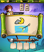 《瘋狂猜成語3》開卷有益答案大全