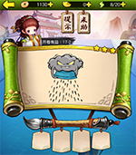 《瘋狂猜成語3》開卷有益答案大全