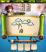 《瘋狂猜成語3》開卷有益答案大全