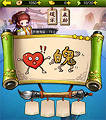 《瘋狂猜成語3》開卷有益答案大全
