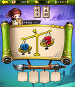 《瘋狂猜成語3》開卷有益答案大全