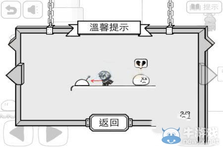 《比較簡單的大冒險》1-2怎么過攻略