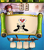 《瘋狂猜成語3》開卷有益答案大全