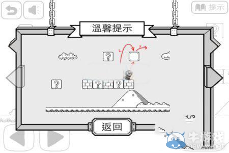 《比較簡單的大冒險(xiǎn)》1-1怎么過攻略