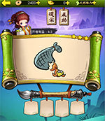 《瘋狂猜成語3》開卷有益答案大全