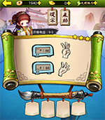 《瘋狂猜成語3》開卷有益答案大全