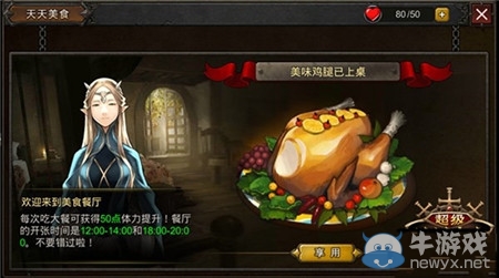 《超級地城之光》如何快速升級