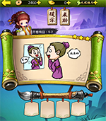《瘋狂猜成語3》開卷有益答案大全