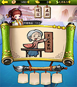《瘋狂猜成語3》開卷有益答案大全