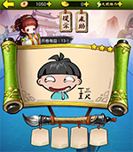 《瘋狂猜成語3》開卷有益答案大全