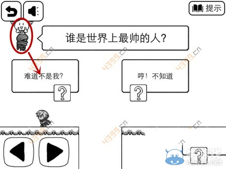 《比較簡(jiǎn)單的大冒險(xiǎn)》2-3怎么過(guò)攻略