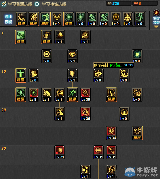 《DNF》星辰之光86刷圖加點