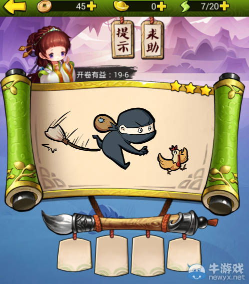 《瘋狂猜成語3》開卷有益答案大全