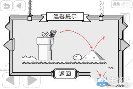 《比較簡單的大冒險(xiǎn)》1-1怎么過攻略
