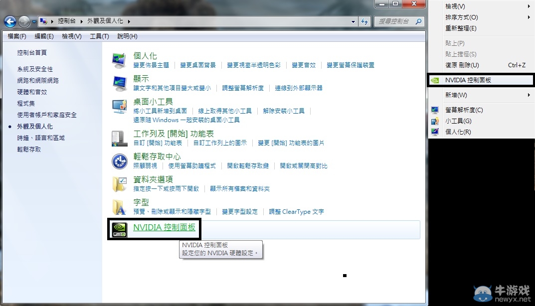 《戰(zhàn)國(guó)無(wú)雙4-2》分辨率調(diào)整方法