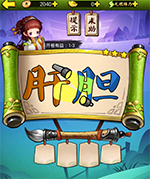 《瘋狂猜成語3》開卷有益答案大全