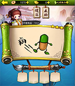 《瘋狂猜成語3》開卷有益答案大全