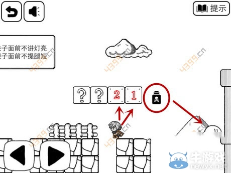 《比較簡(jiǎn)單的大冒險(xiǎn)》2-1怎么過(guò)攻略