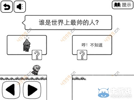 《比較簡(jiǎn)單的大冒險(xiǎn)》2-3怎么過(guò)攻略