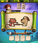 《瘋狂猜成語3》開卷有益答案大全