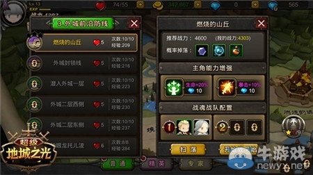 《超級地城之光》如何快速升級