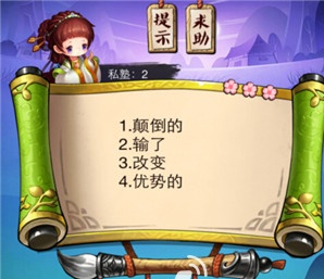 《瘋狂猜成語3》朝花夕拾答案大全