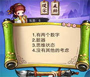 《瘋狂猜成語3》朝花夕拾答案大全