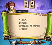《瘋狂猜成語3》朝花夕拾答案大全