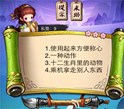 《瘋狂猜成語3》朝花夕拾答案大全