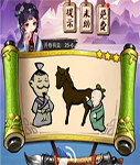 《瘋狂猜成語3》開卷有益答案大全