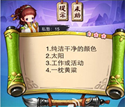 《瘋狂猜成語3》朝花夕拾答案大全