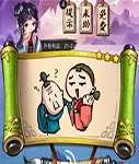 《瘋狂猜成語3》開卷有益答案大全