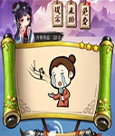《瘋狂猜成語3》開卷有益答案大全