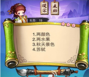 《瘋狂猜成語3》朝花夕拾答案大全