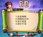 《瘋狂猜成語3》朝花夕拾答案大全