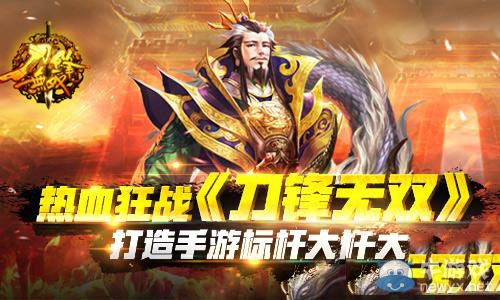 《刀鋒無雙》金絲楠木怎么獲得
