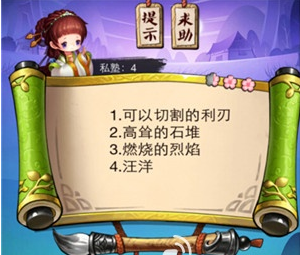 《瘋狂猜成語3》朝花夕拾答案大全