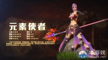 《曙光之戰(zhàn)》元素使者好不好