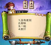 《瘋狂猜成語3》朝花夕拾答案大全