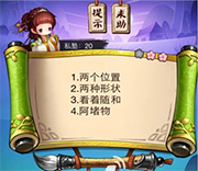 《瘋狂猜成語3》朝花夕拾答案大全