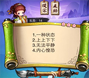 《瘋狂猜成語3》朝花夕拾答案大全